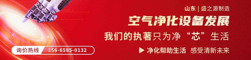 山東風淋間廠 風淋室的標準配置